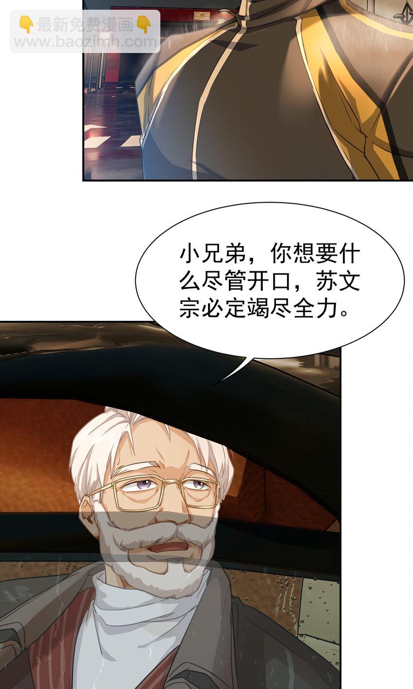 第4话 三十年河东-第5话