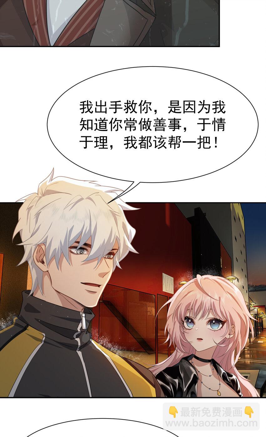 第4话 三十年河东-第5话