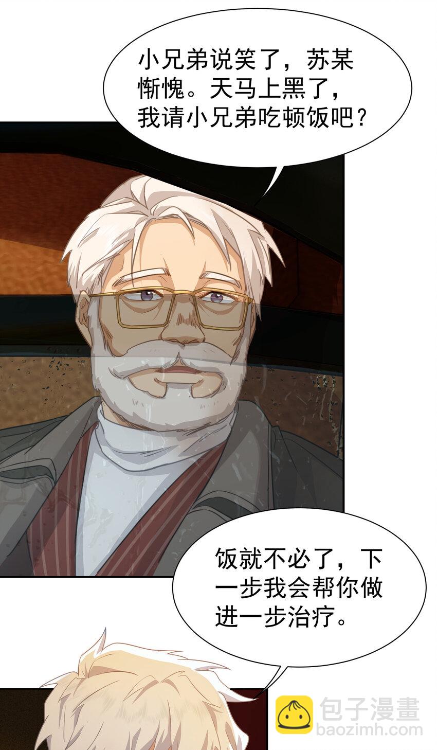 第4话 三十年河东-第5话