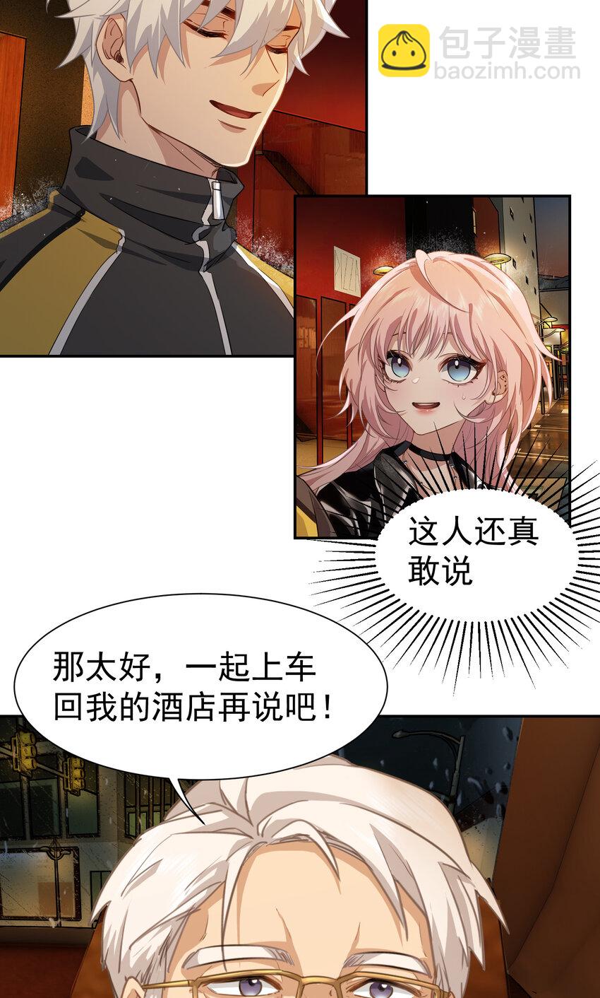 第4话 三十年河东-第5话