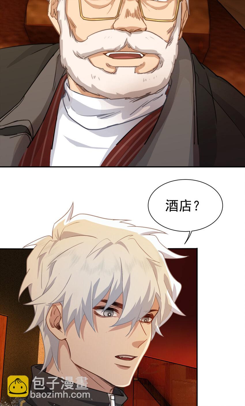 第4话 三十年河东-第5话