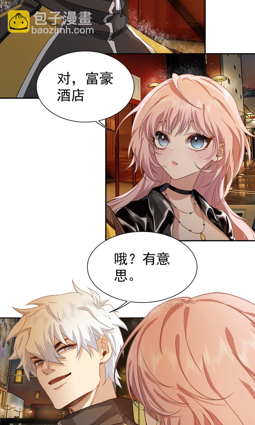 第4话 三十年河东-第5话