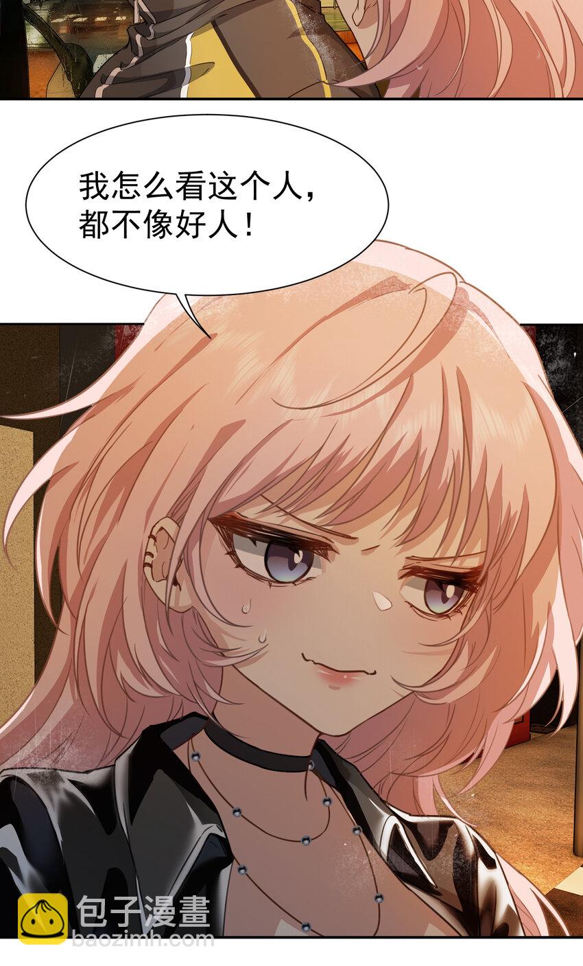 第4话 三十年河东-第5话