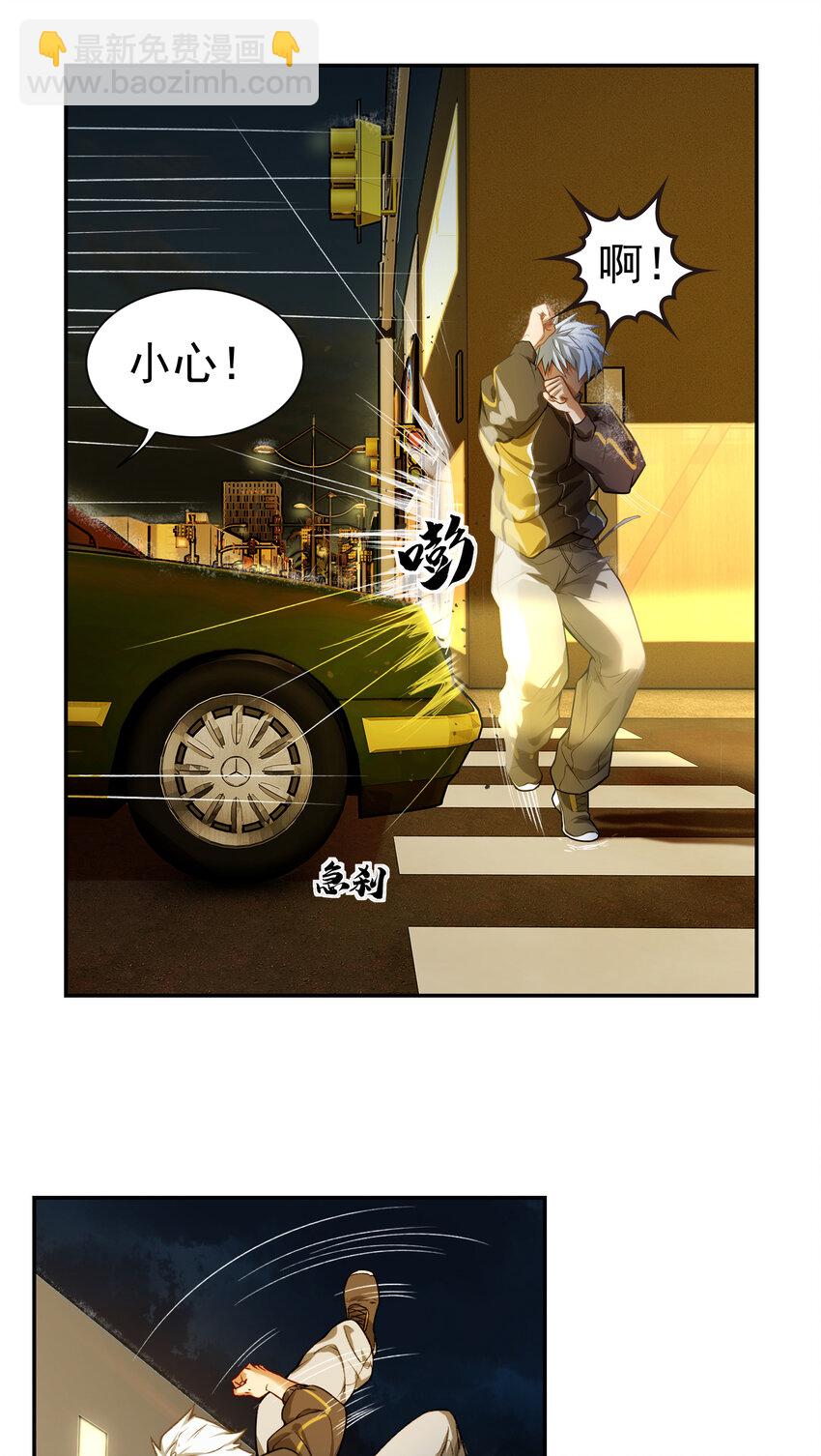 第4话 三十年河东-第5话