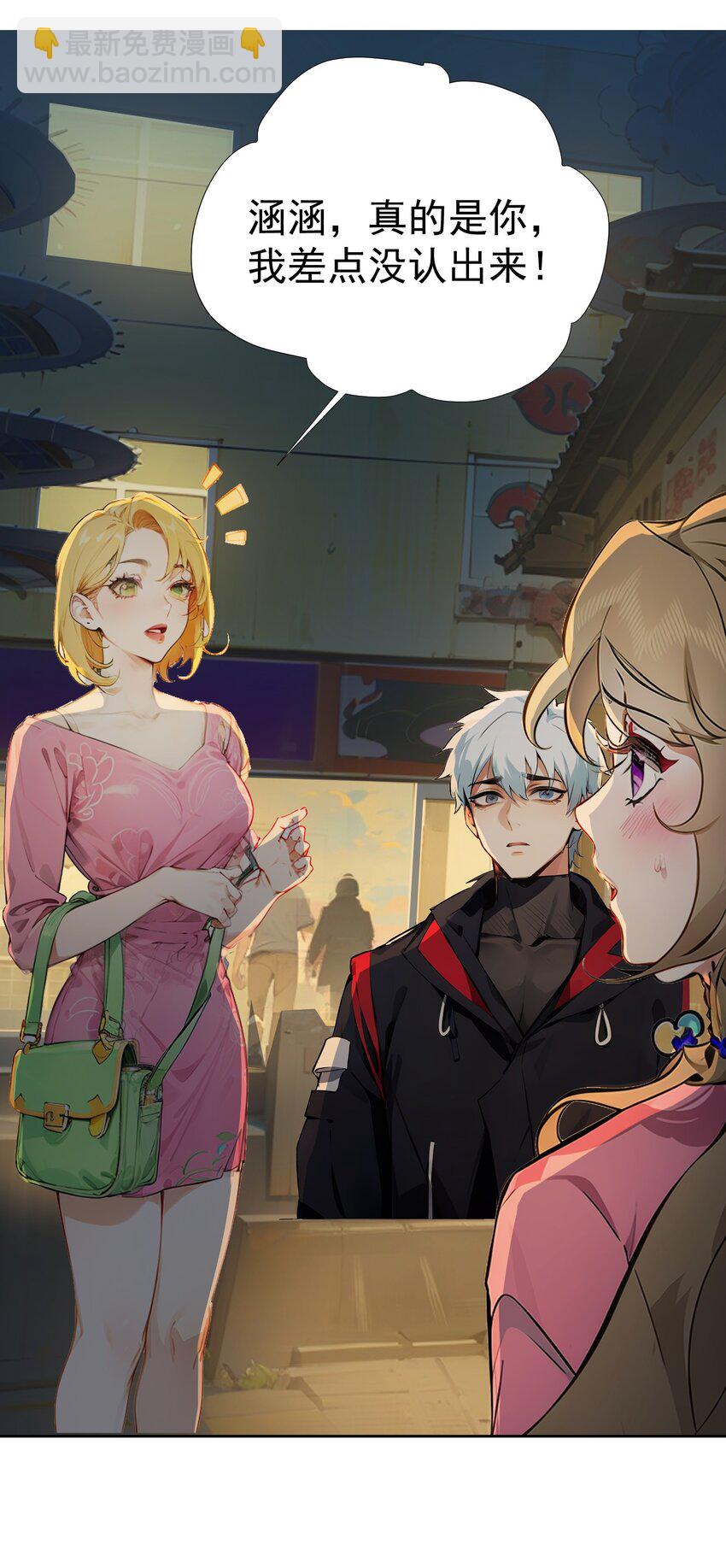 第40话 赔钱(1/2)-第41话