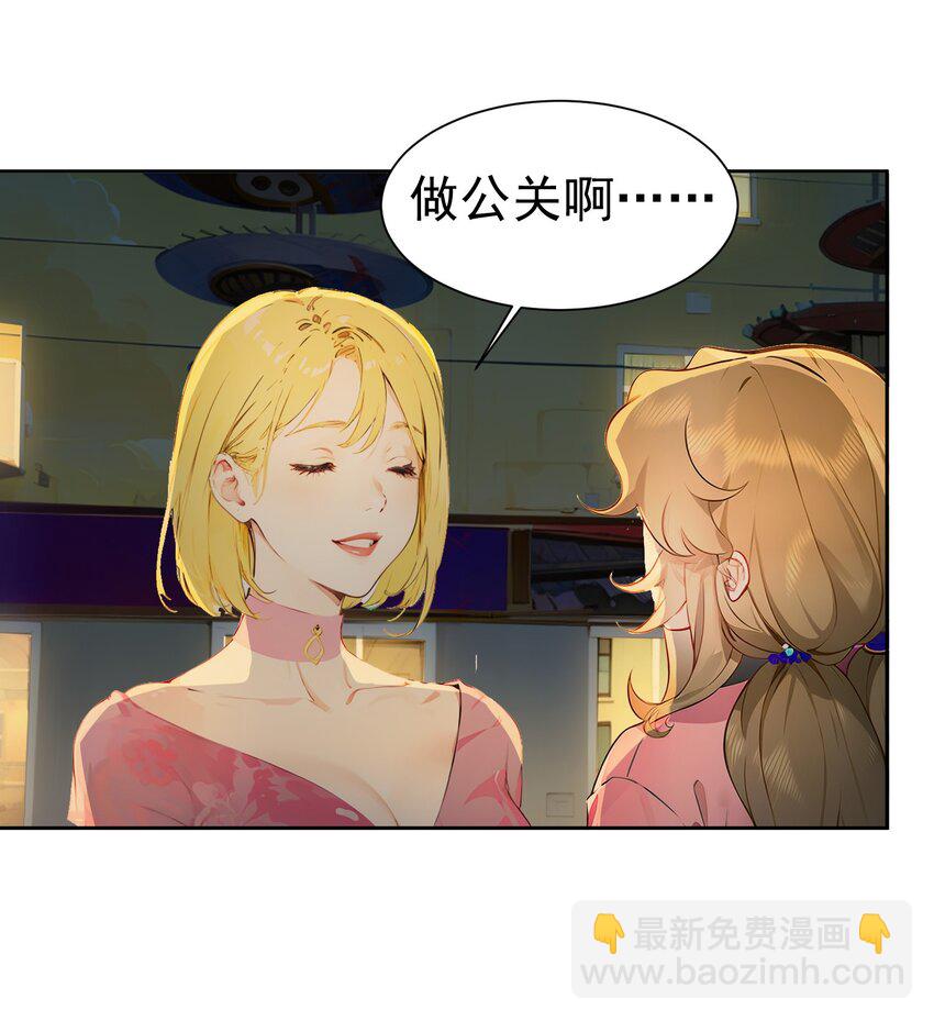 第40话 赔钱(1/2)-第41话