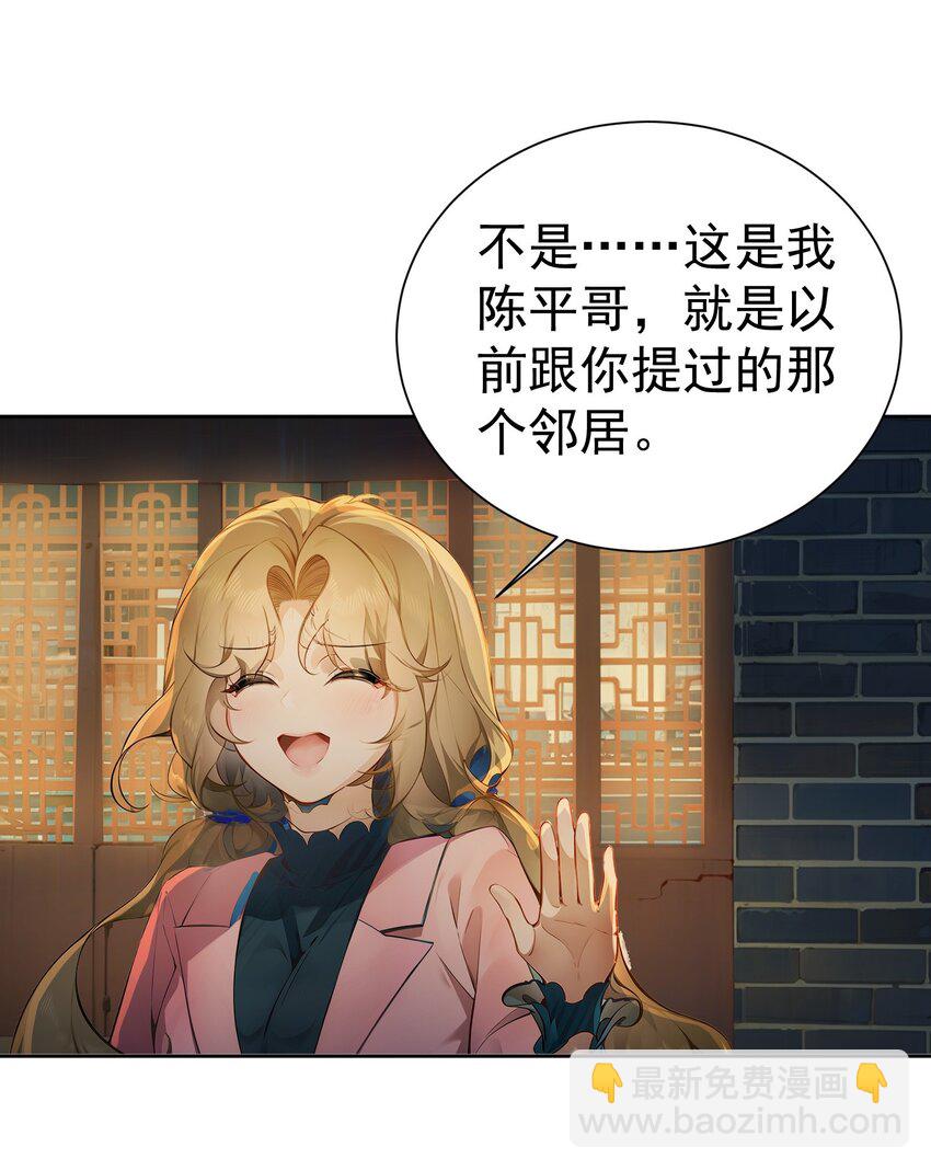 第40话 赔钱(1/2)-第41话