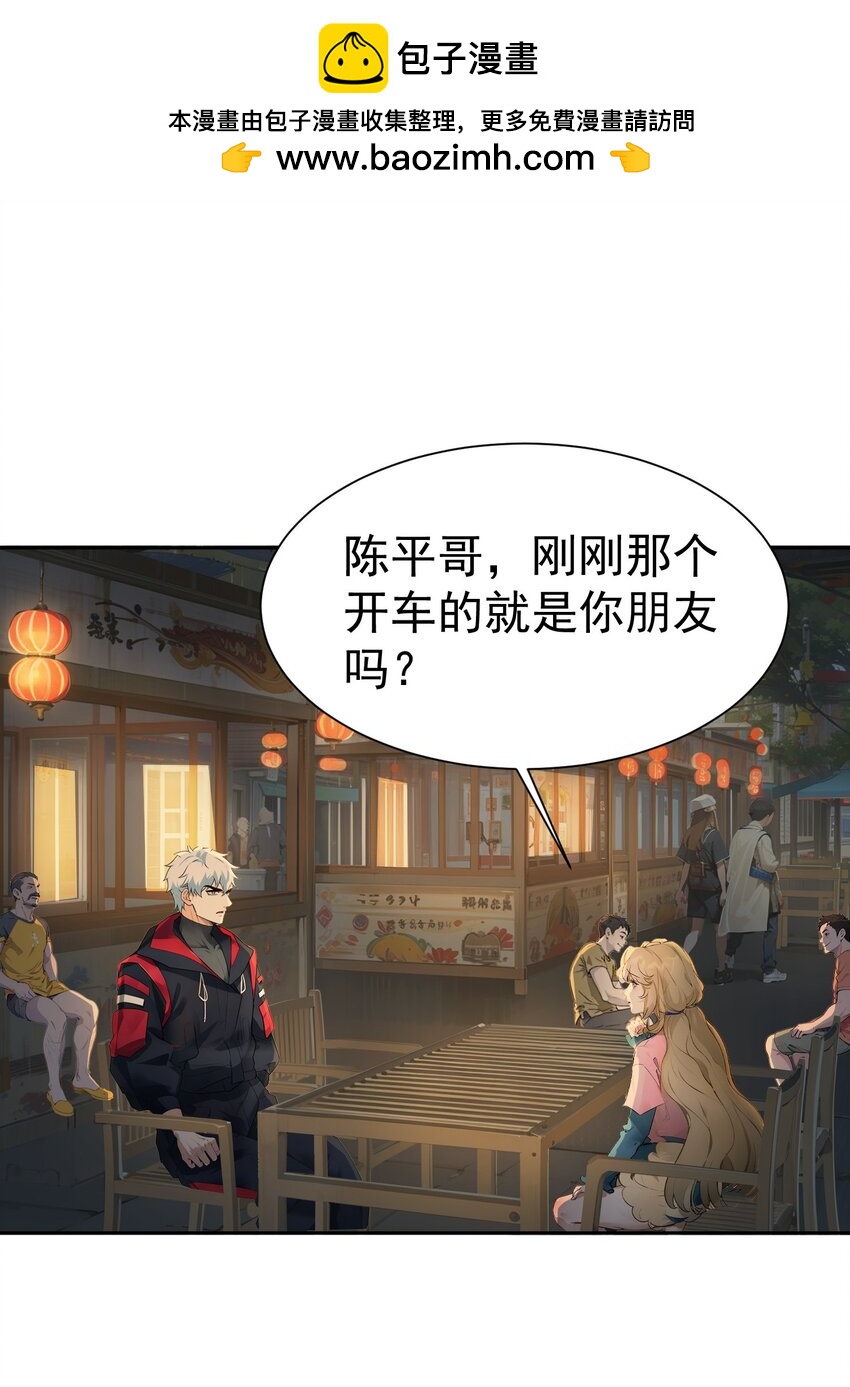 第40话 赔钱(1/2)-第41话