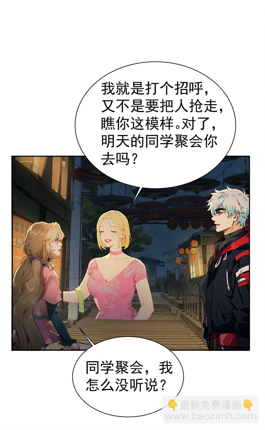 第40话 赔钱(1/2)-第41话