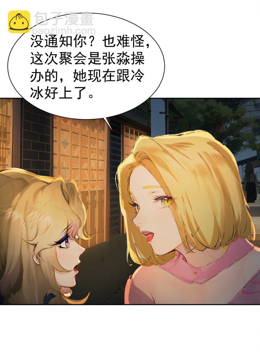 第40话 赔钱(1/2)-第41话