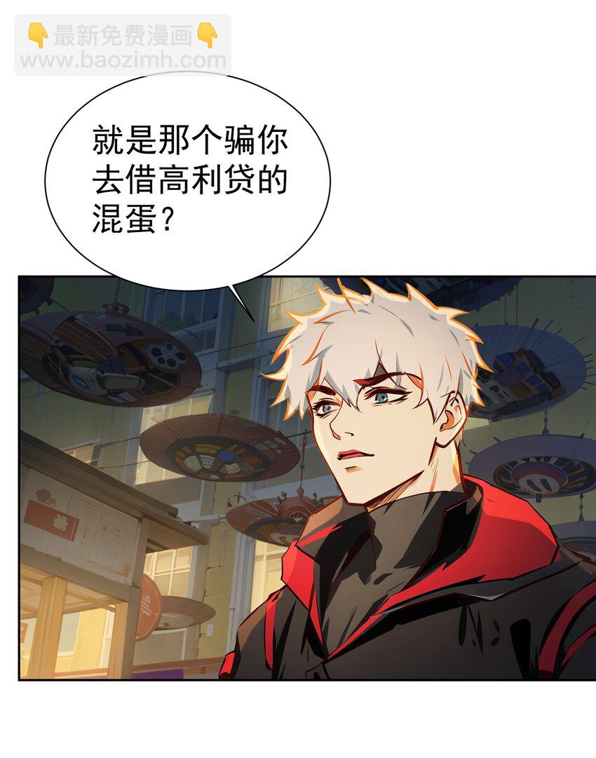 第40话 赔钱(1/2)-第41话