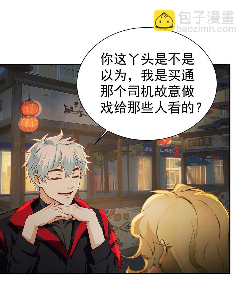 第40话 赔钱(1/2)-第41话