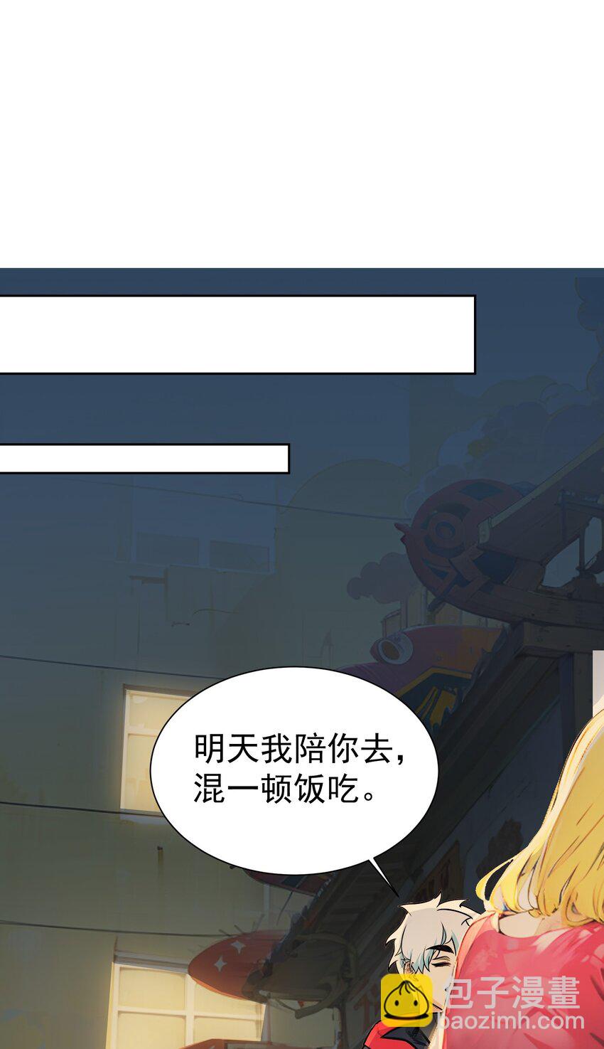 第40话 赔钱(1/2)-第41话