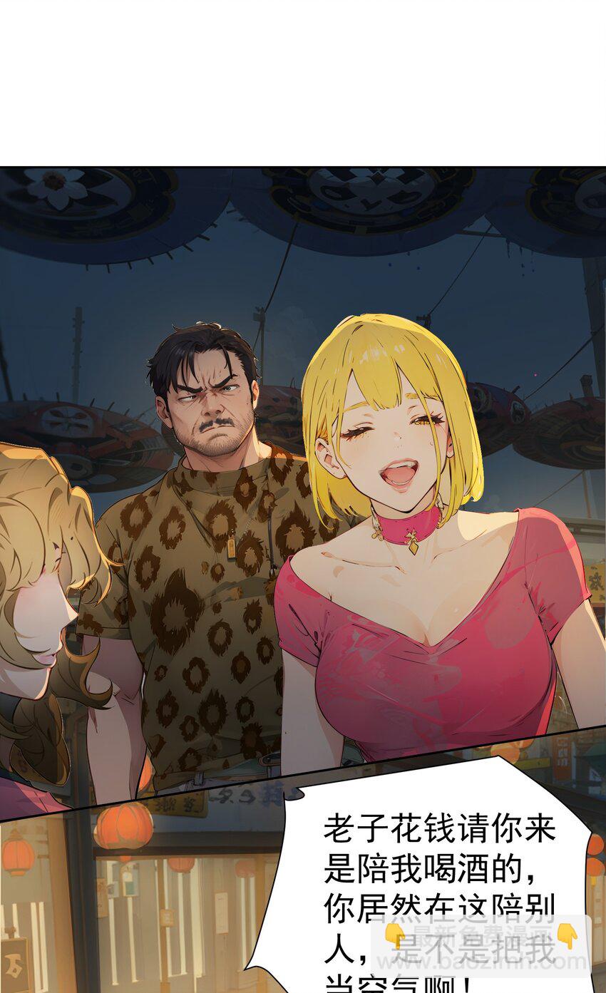 第40话 赔钱(1/2)-第41话