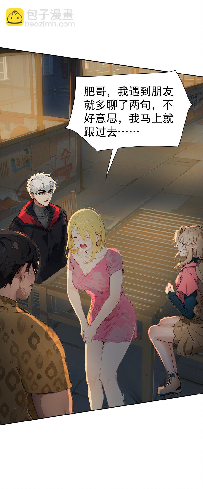 第40话 赔钱(1/2)-第41话