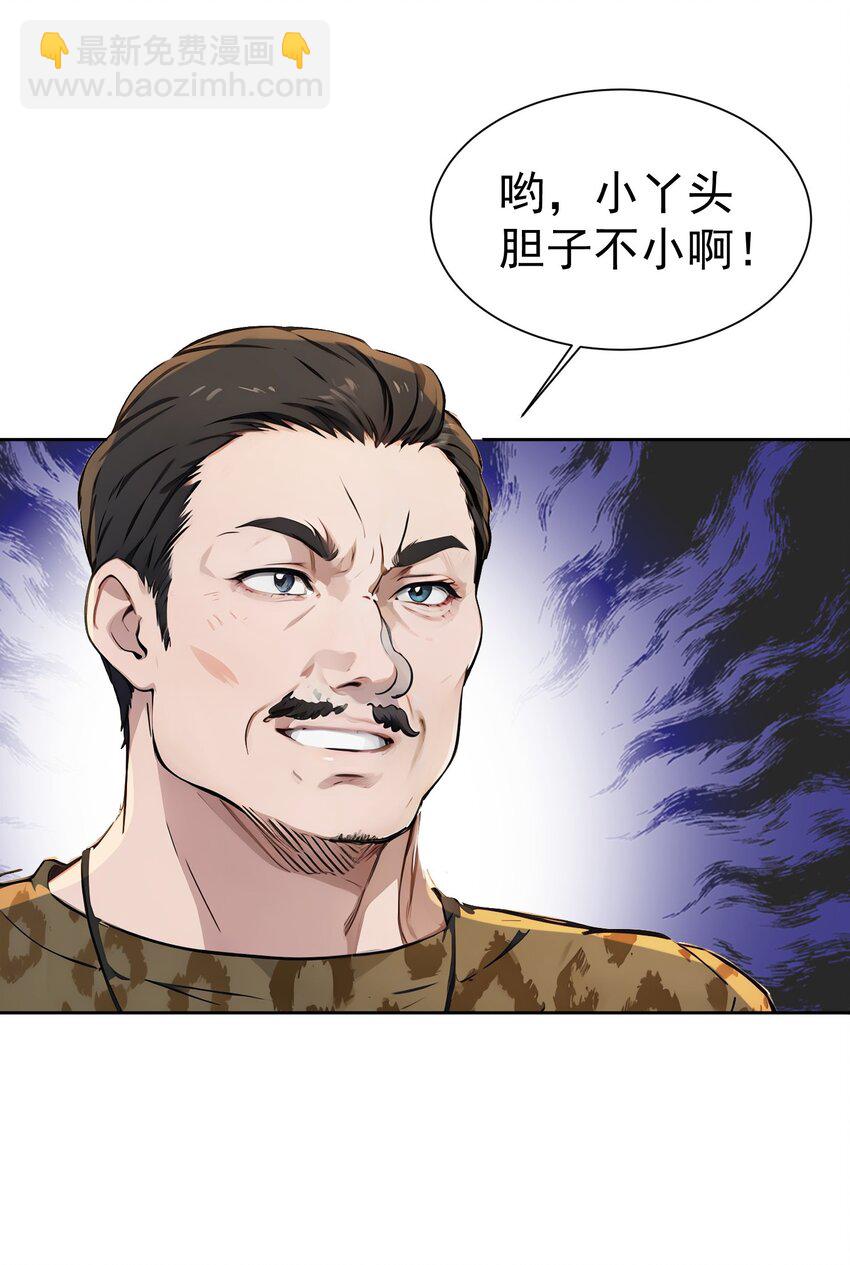 第40话 赔钱(1/2)-第41话