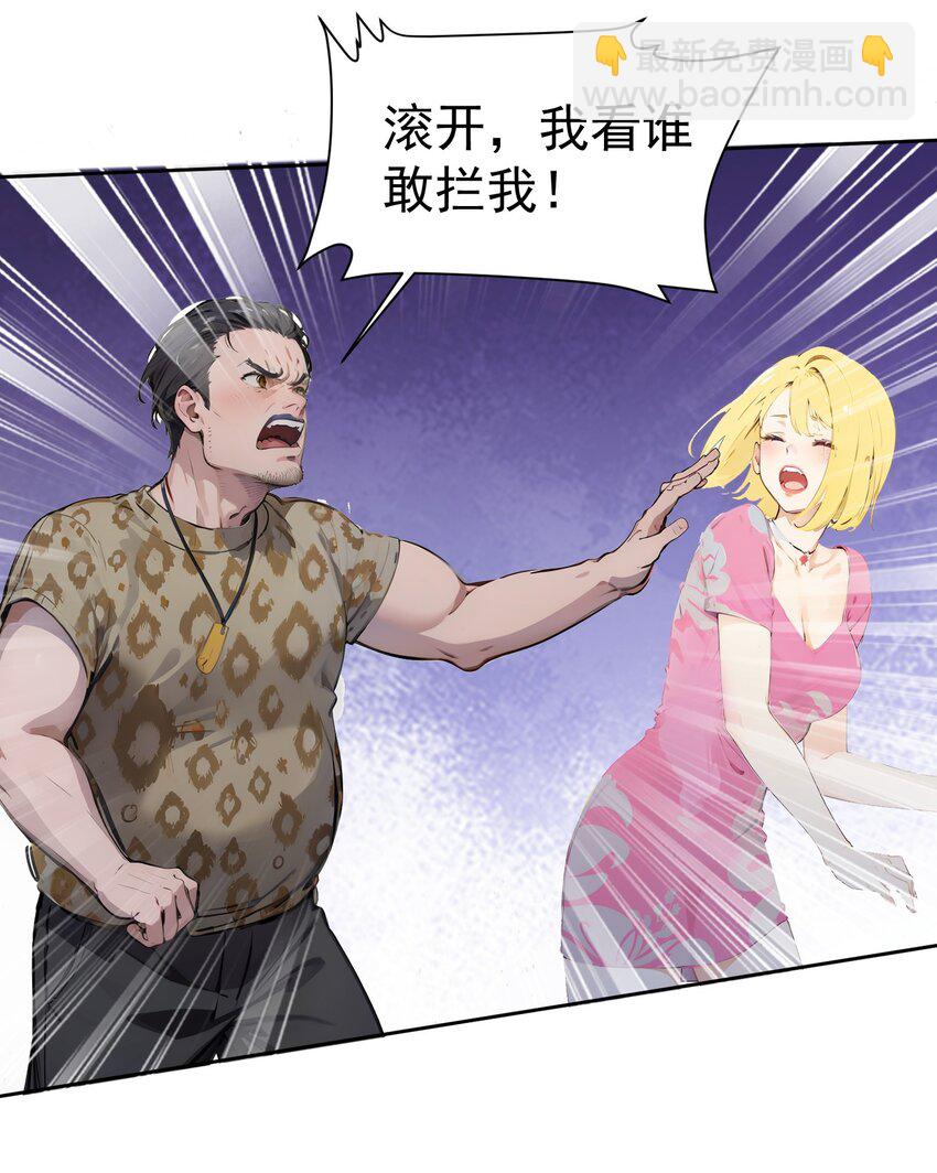 第40话 赔钱(1/2)-第41话