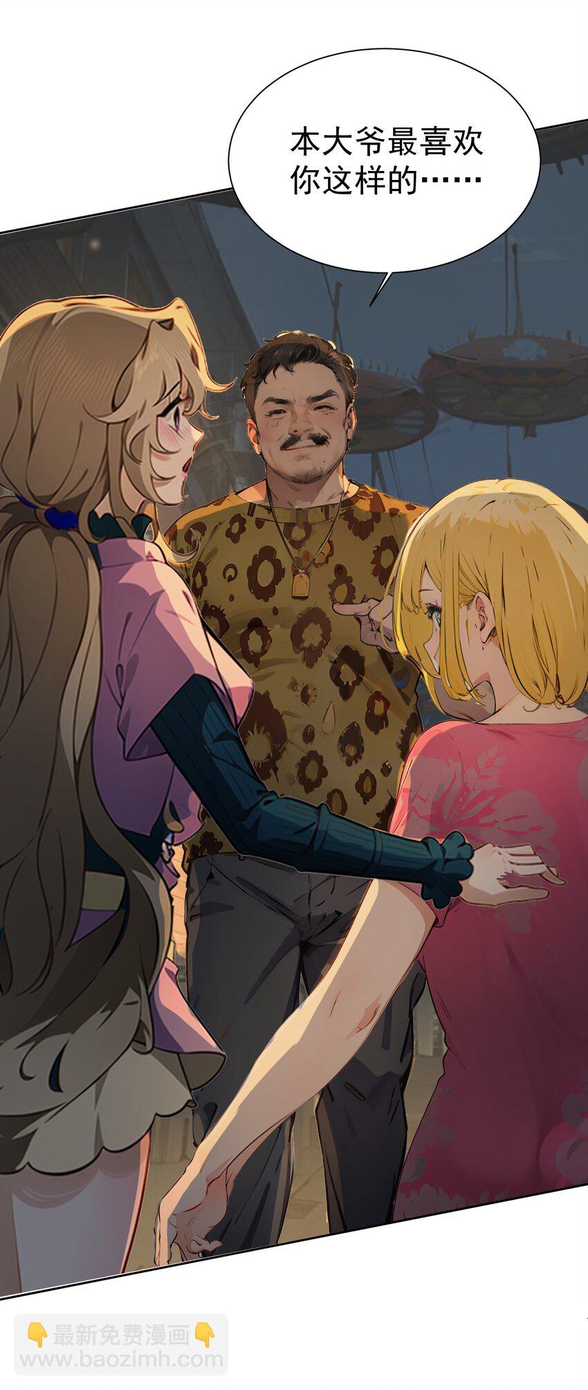 第40话 赔钱(1/2)-第41话