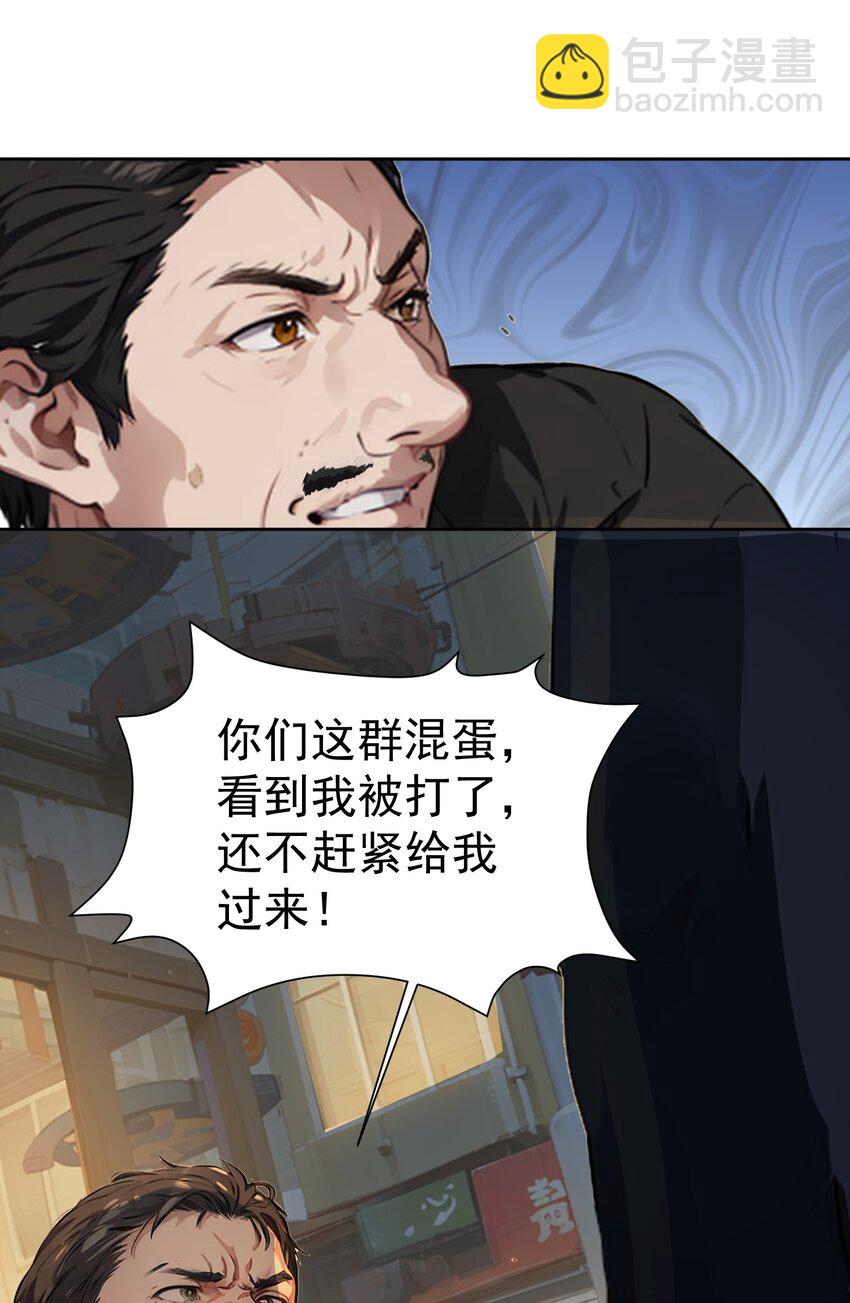 第40话 赔钱(1/2)-第41话