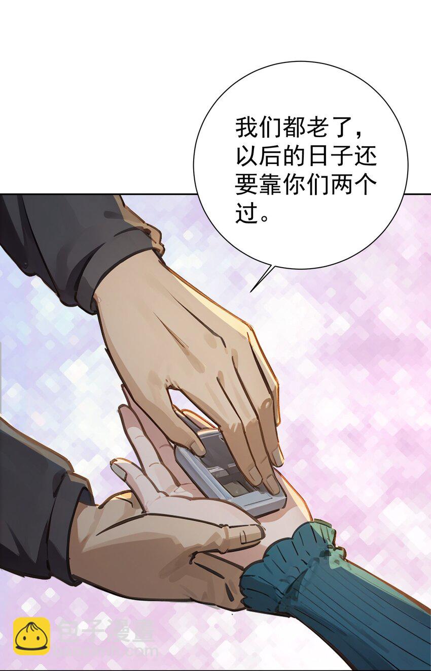 第42话 天美的单子(1/2)-第43话