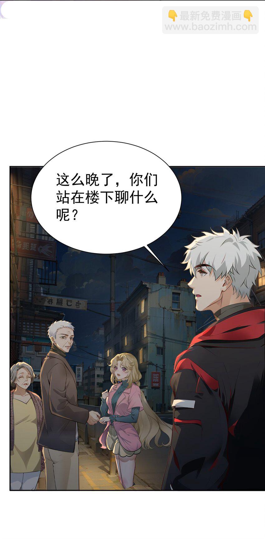 第42话 天美的单子(1/2)-第43话