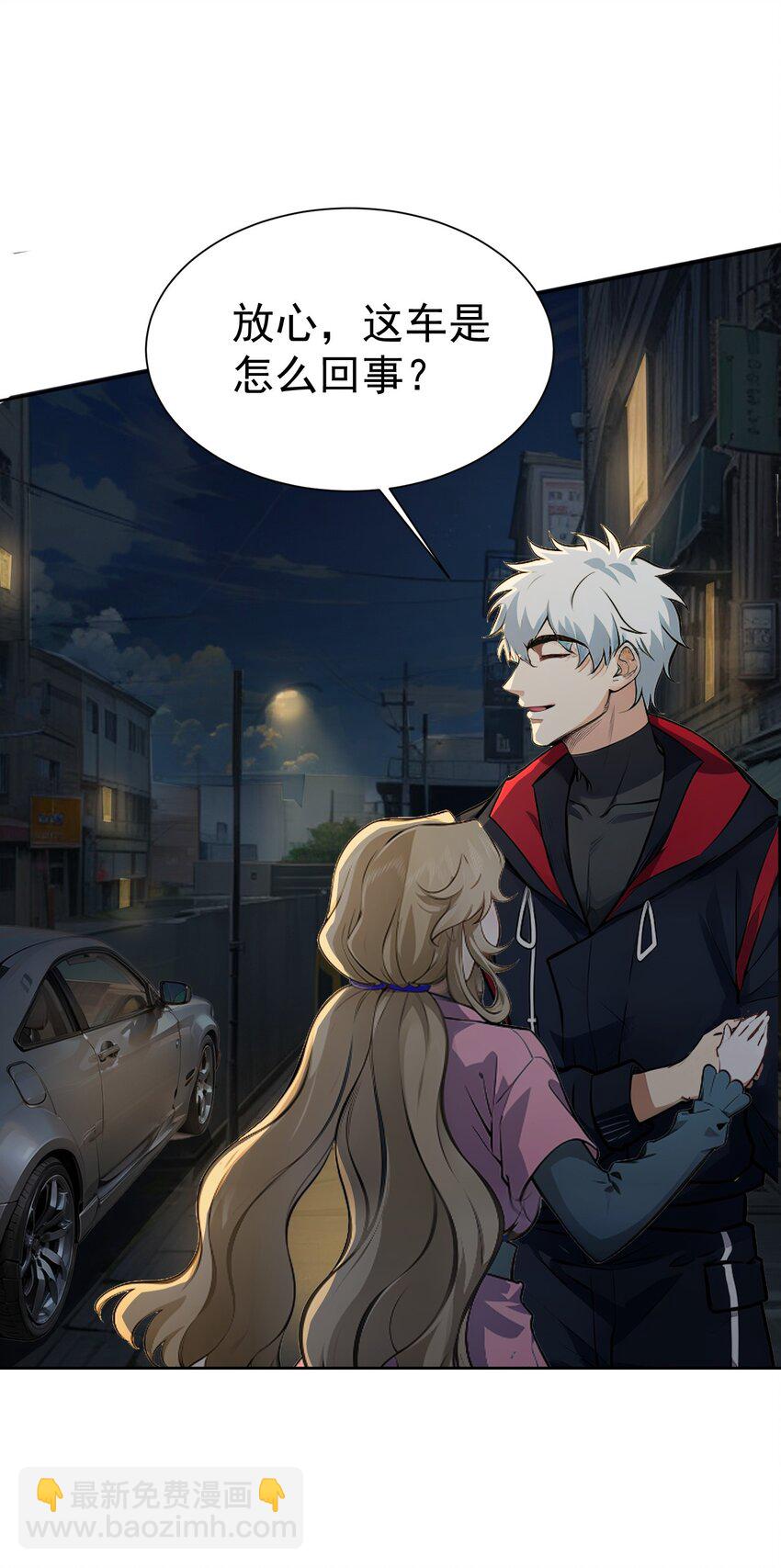 第42话 天美的单子(1/2)-第43话