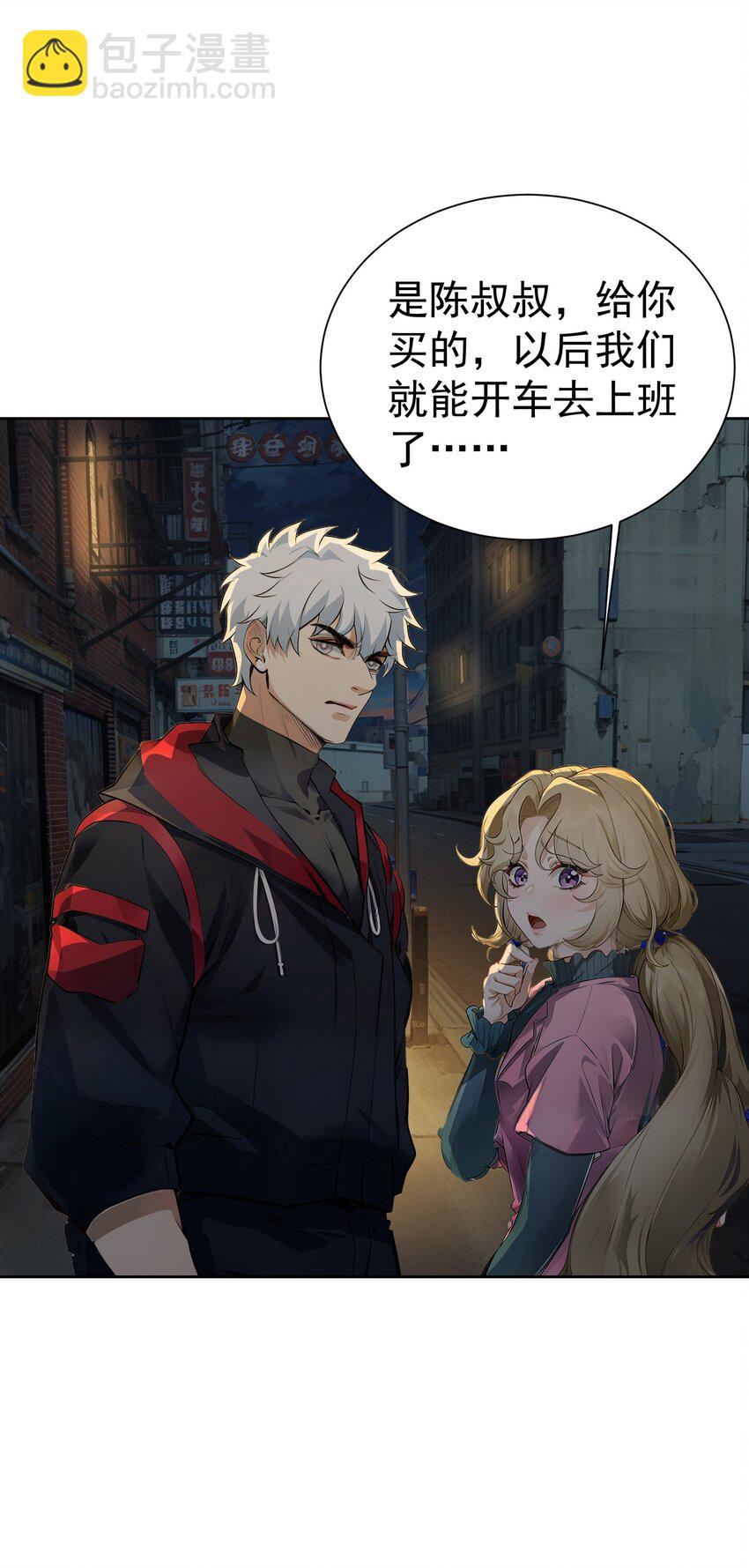 第42话 天美的单子(1/2)-第43话