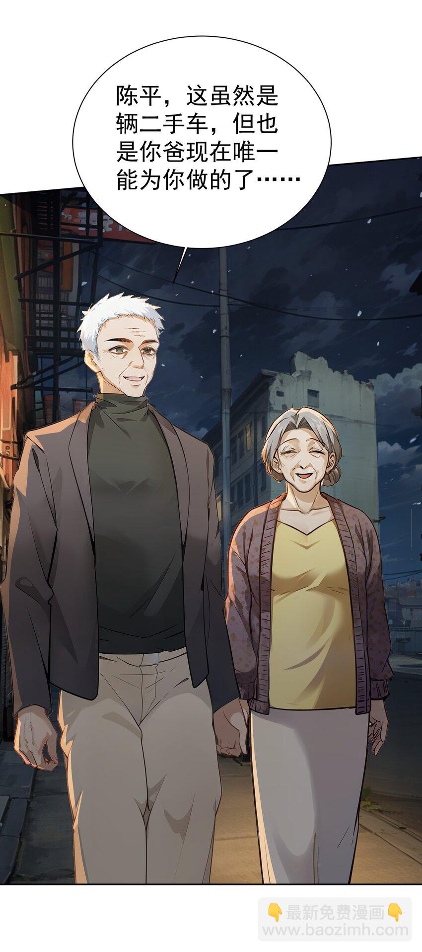 第42话 天美的单子(1/2)-第43话