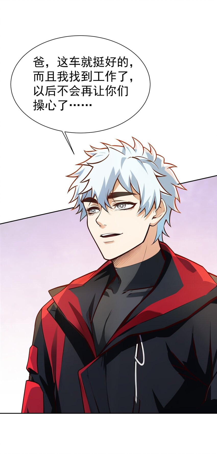 第42话 天美的单子(1/2)-第43话