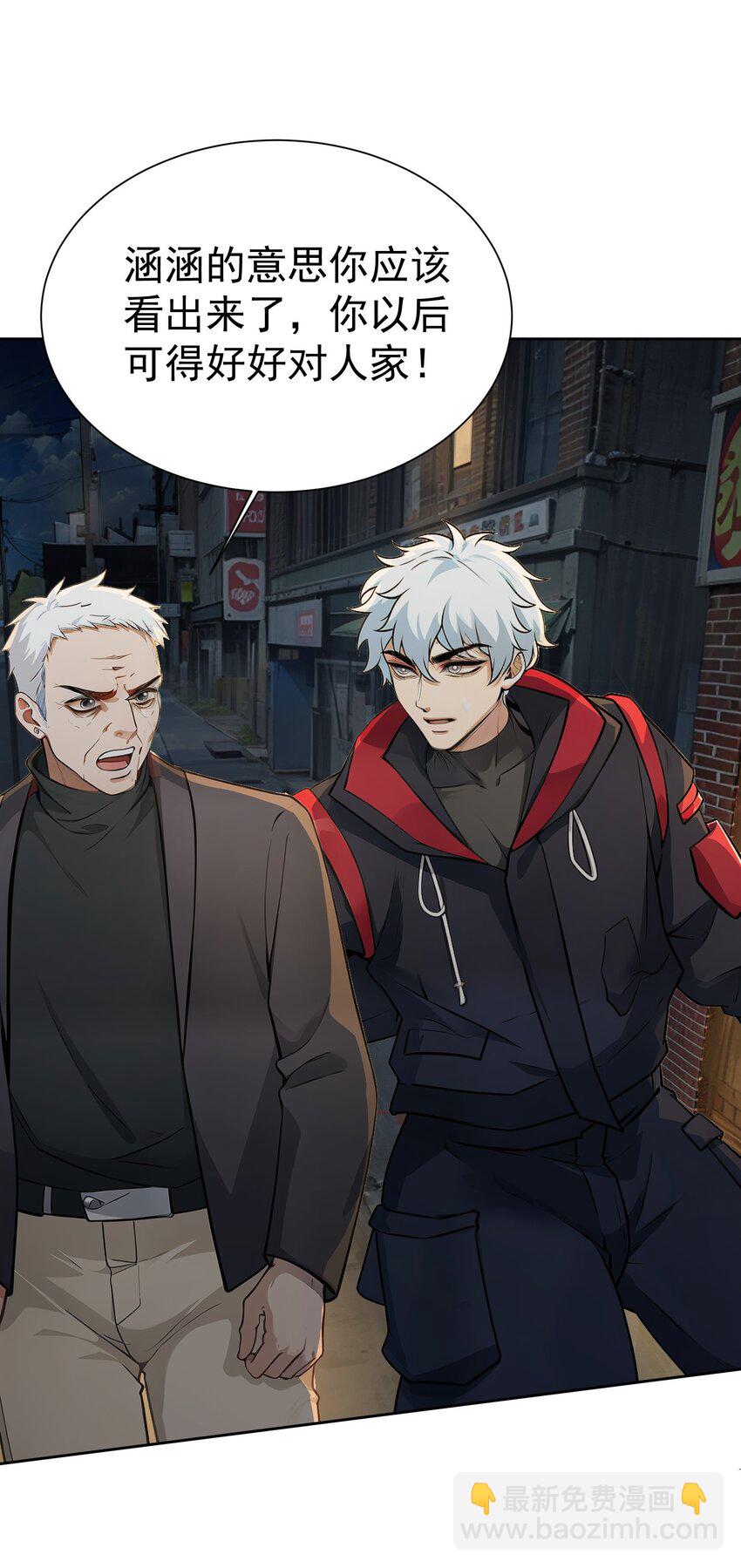 第42话 天美的单子(1/2)-第43话