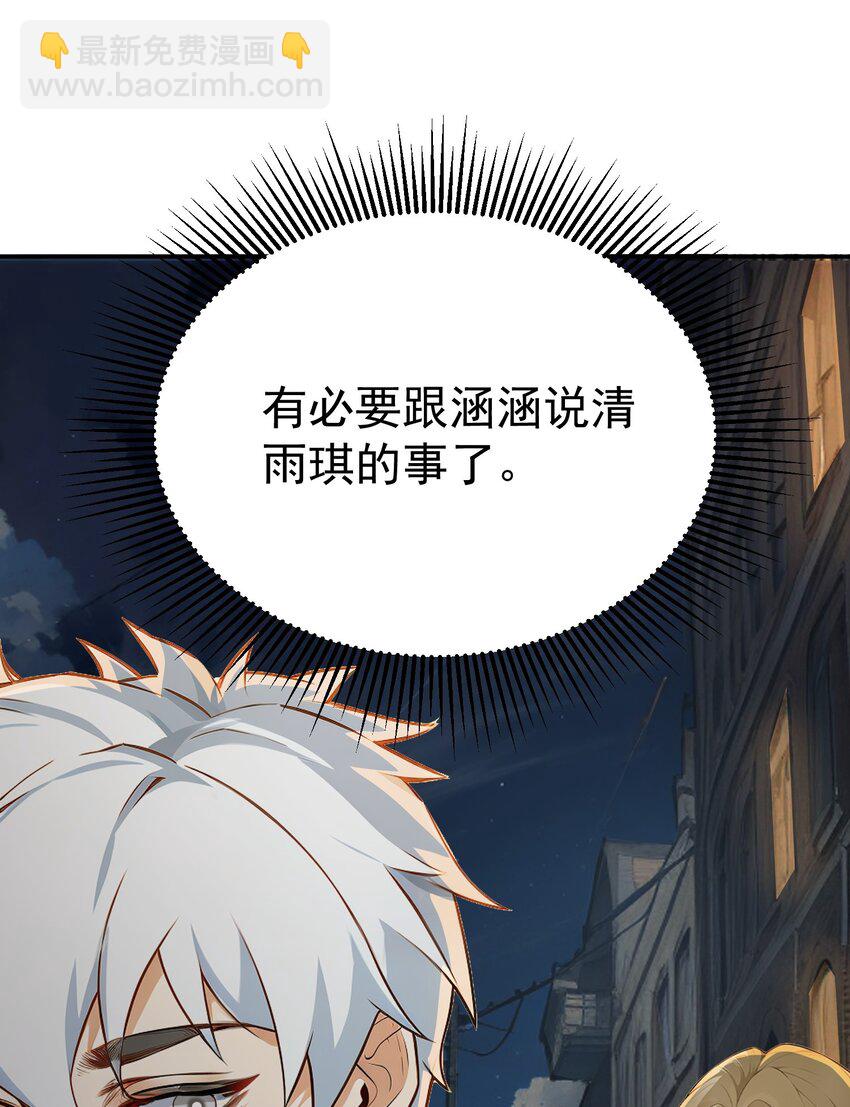 第42话 天美的单子(1/2)-第43话