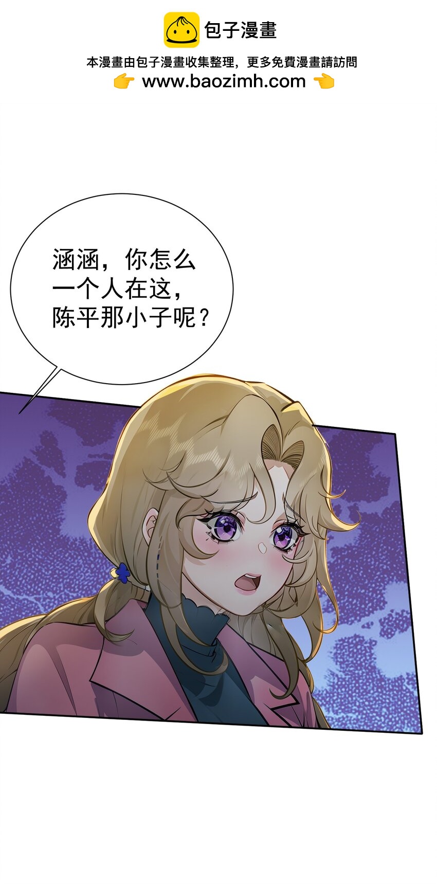 第42话 天美的单子(1/2)-第43话