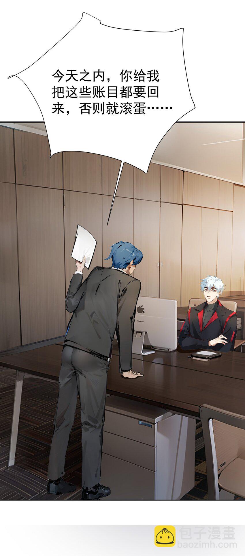 第42话 天美的单子(1/2)-第43话