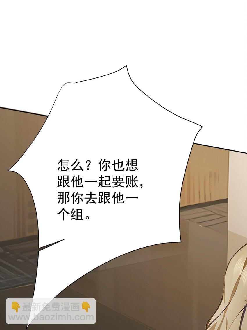 第42话 天美的单子(1/2)-第43话