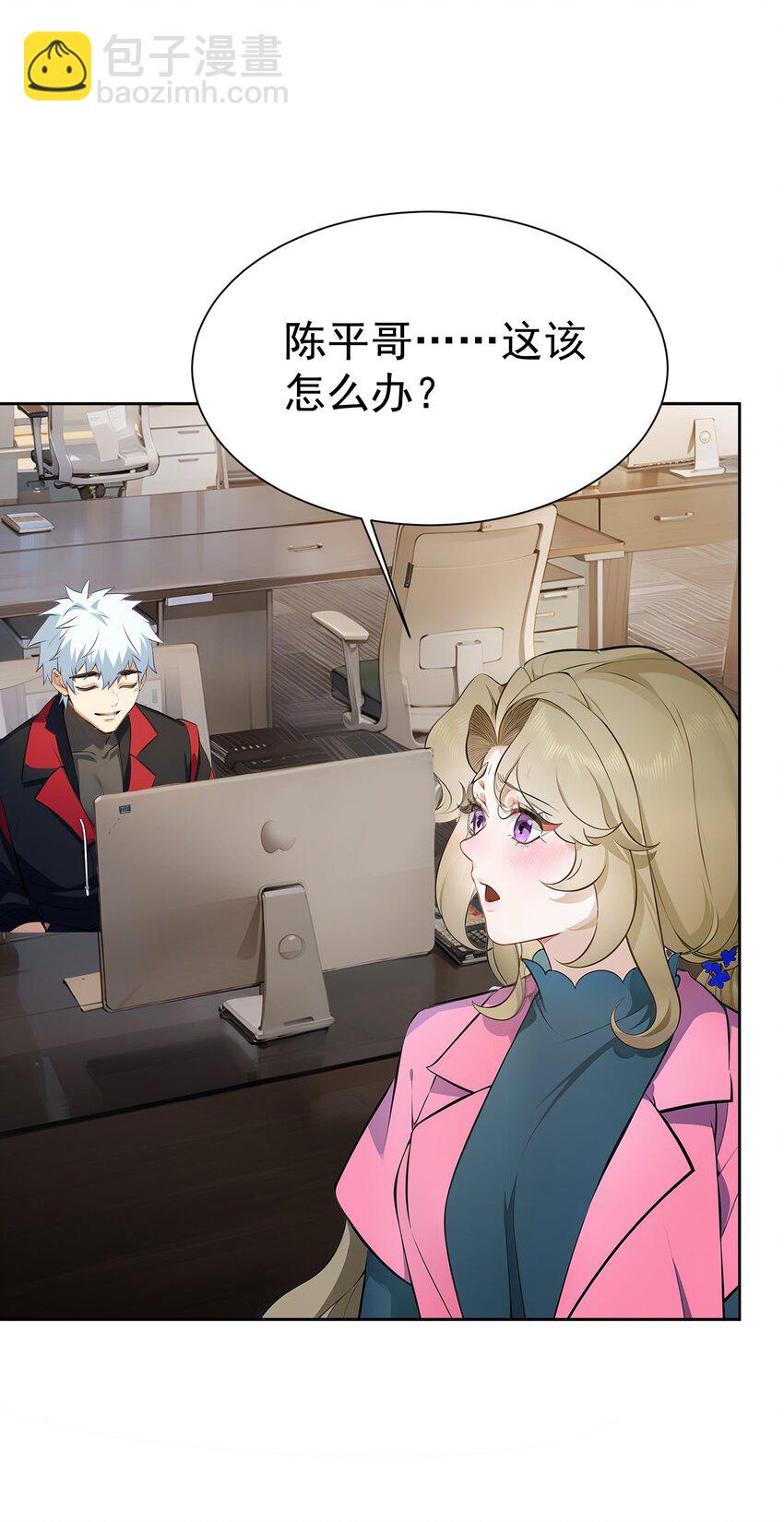 第42话 天美的单子(1/2)-第43话