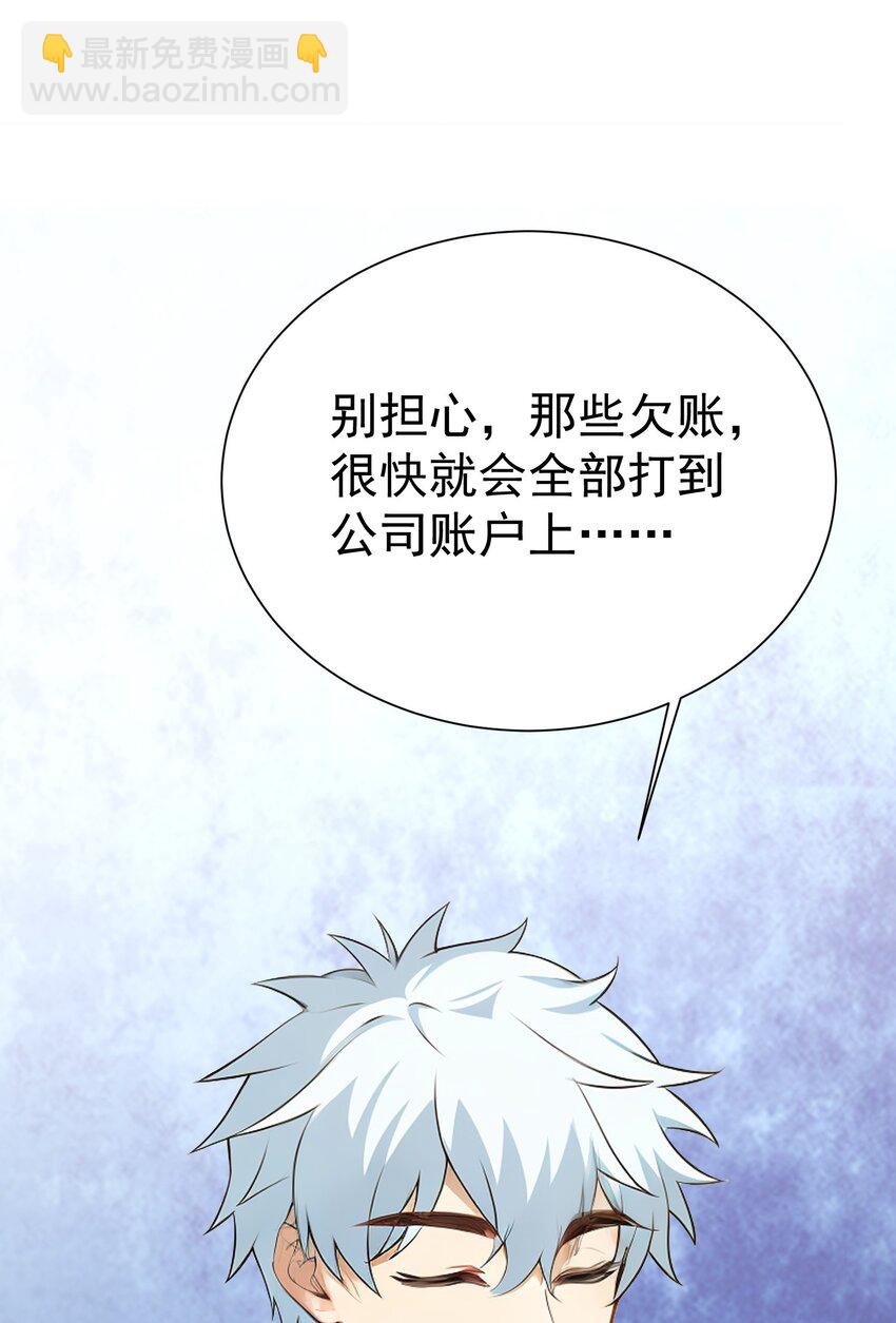 第42话 天美的单子(1/2)-第43话