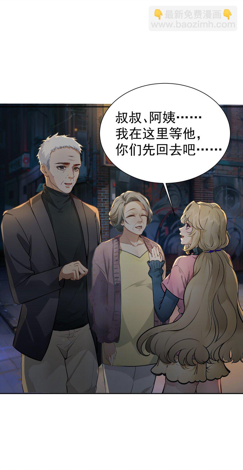 第42话 天美的单子(1/2)-第43话