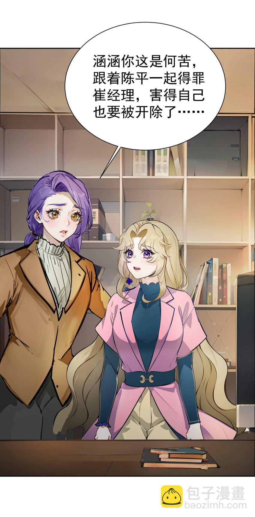 第42话 天美的单子(1/2)-第43话