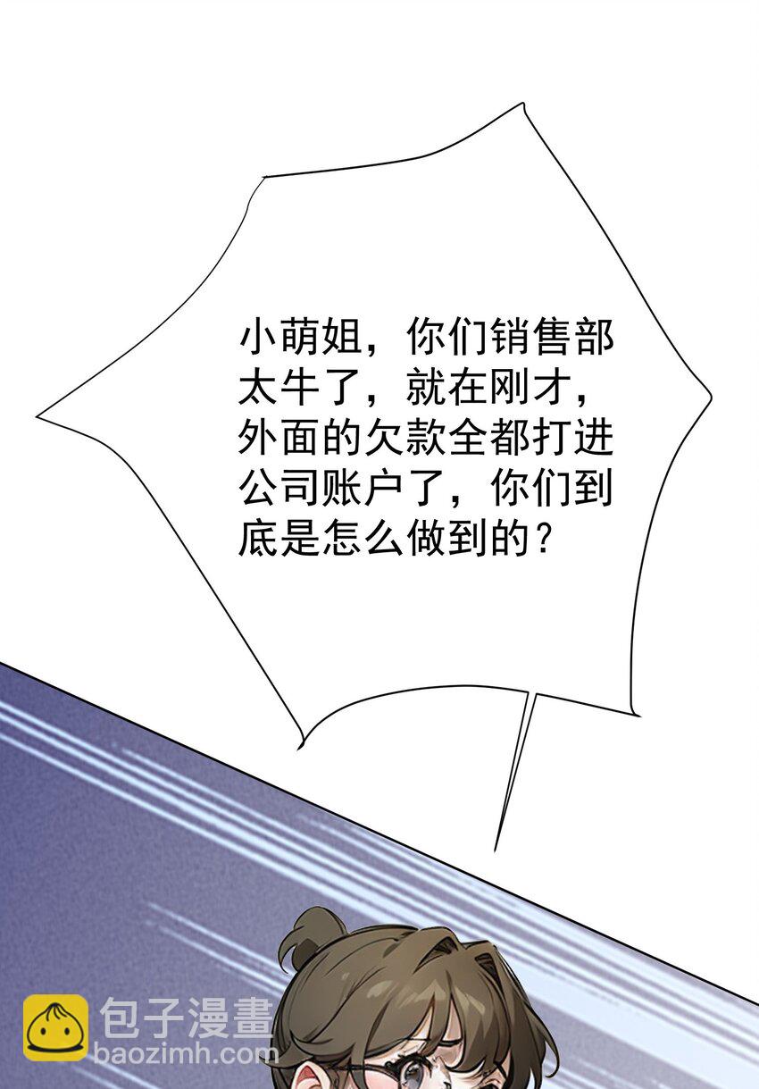 第42话 天美的单子(1/2)-第43话