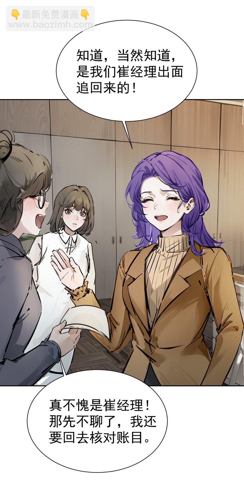 第42话 天美的单子(1/2)-第43话