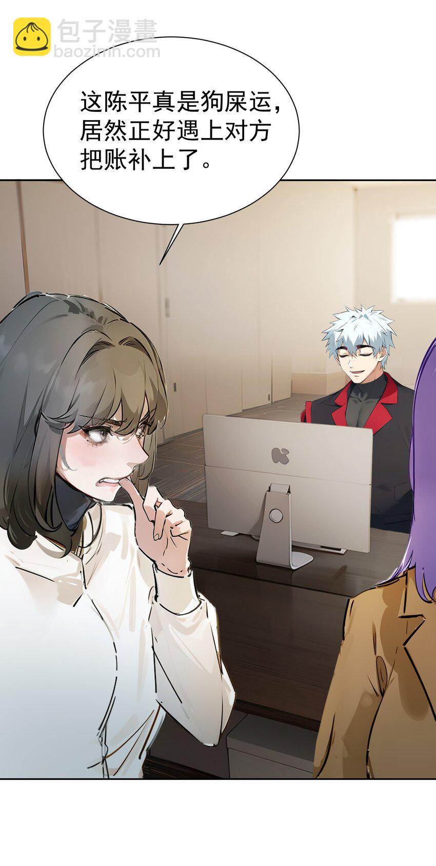 第42话 天美的单子(1/2)-第43话