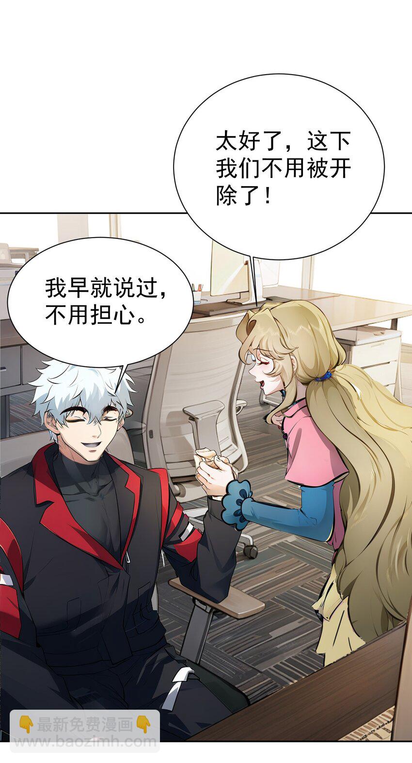 第42话 天美的单子(1/2)-第43话