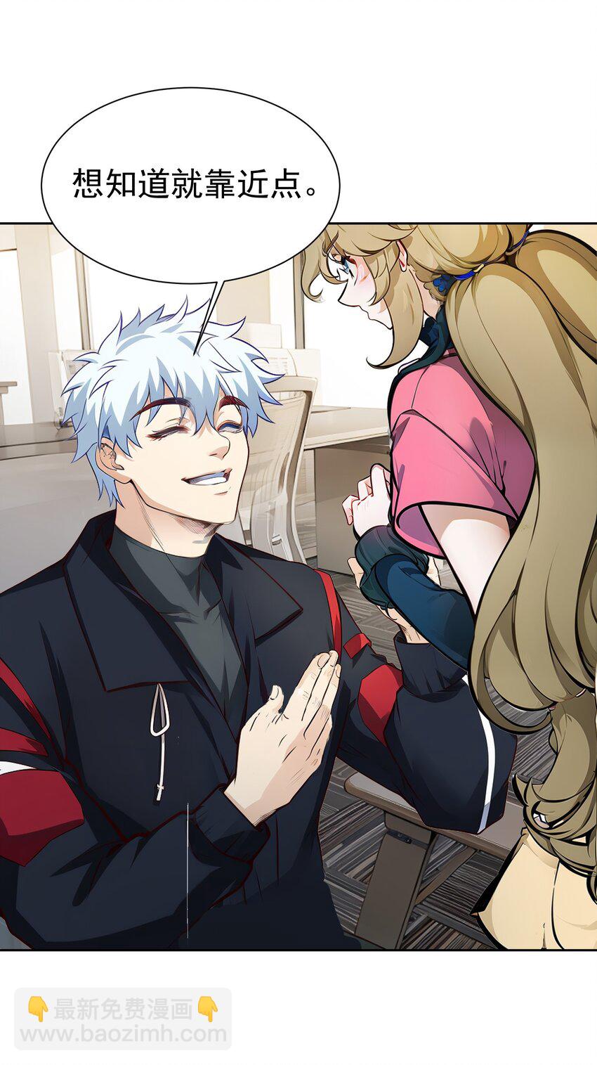 第42话 天美的单子(1/2)-第43话