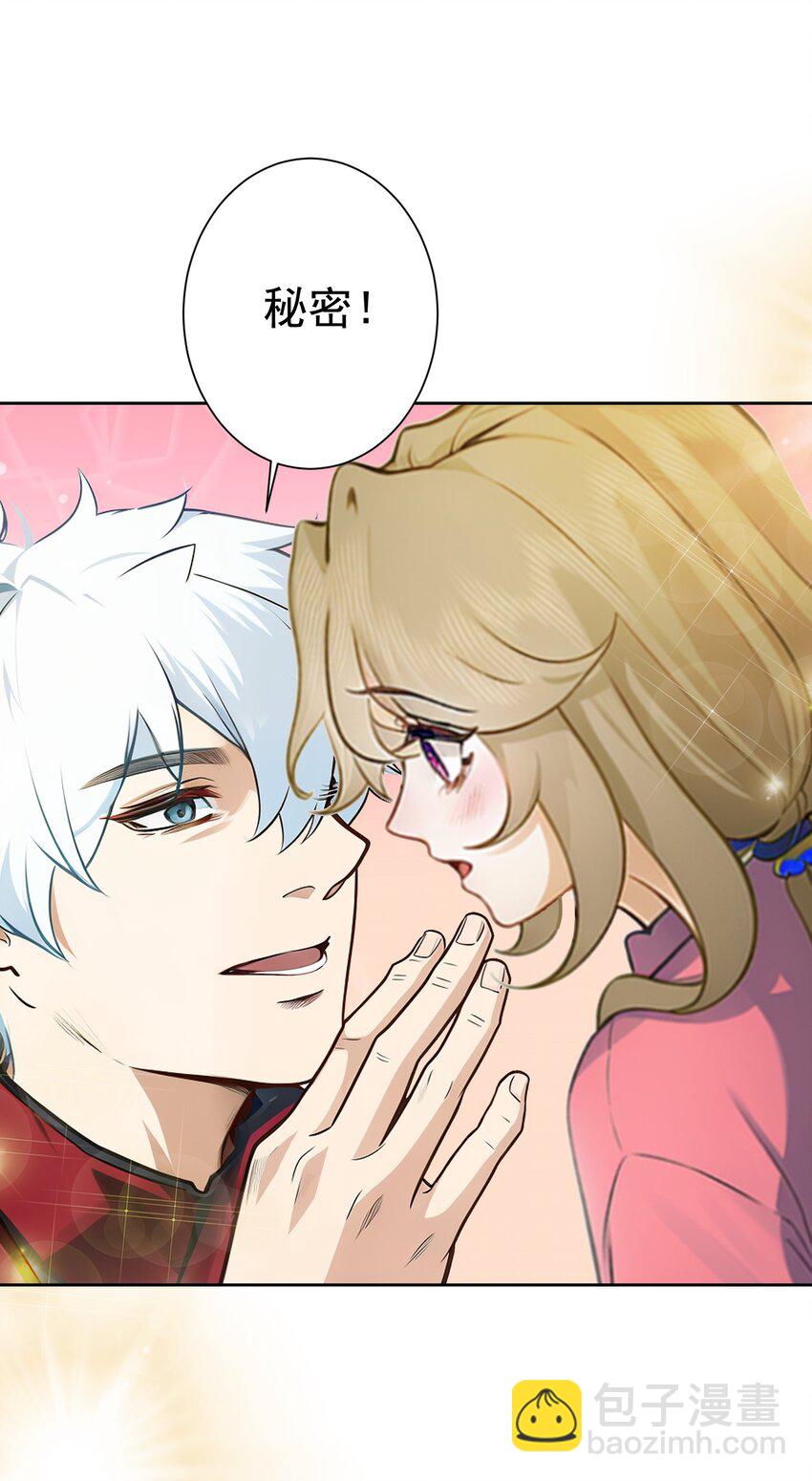 第42话 天美的单子(1/2)-第43话