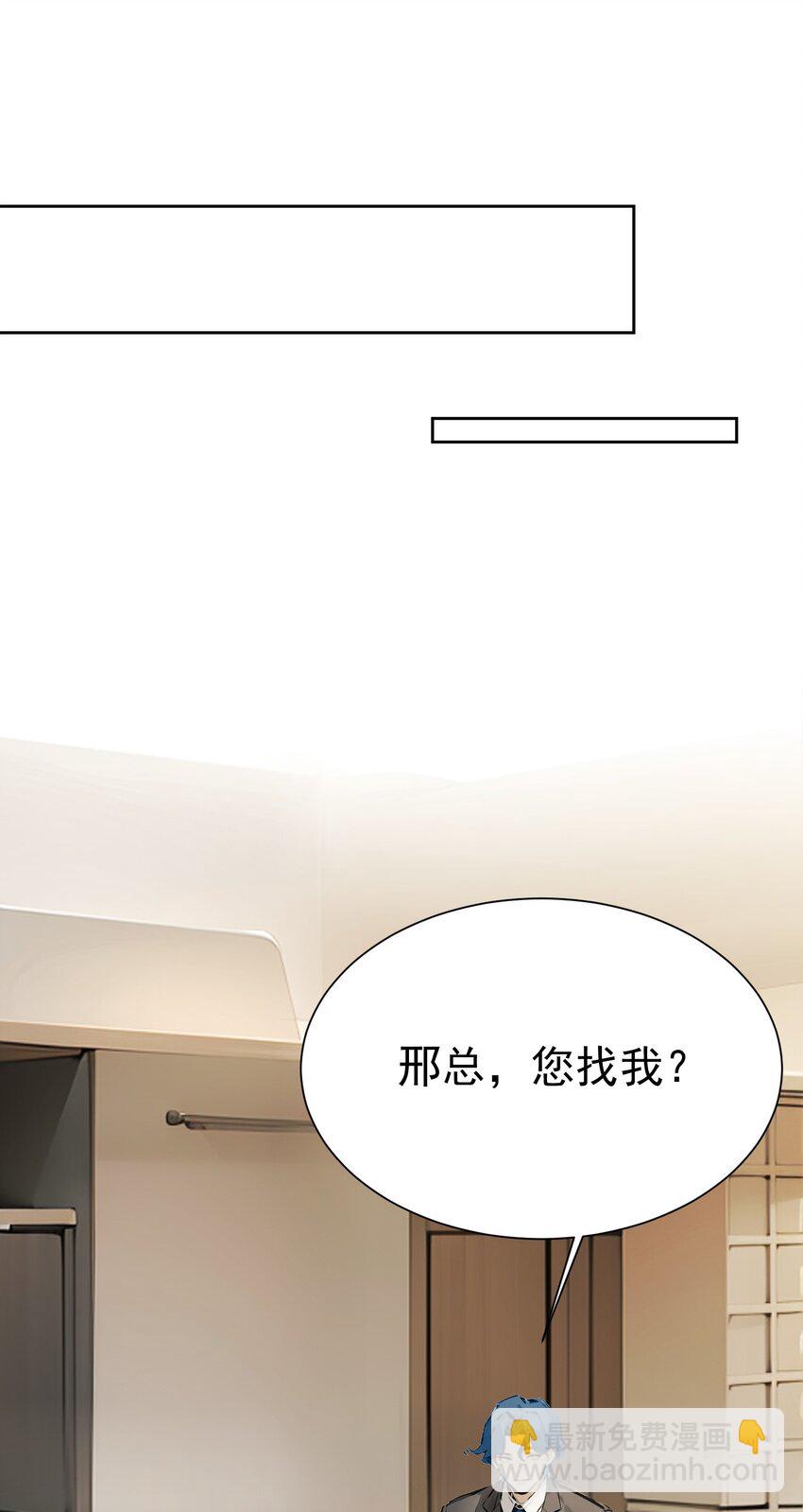 第42话 天美的单子(1/2)-第43话