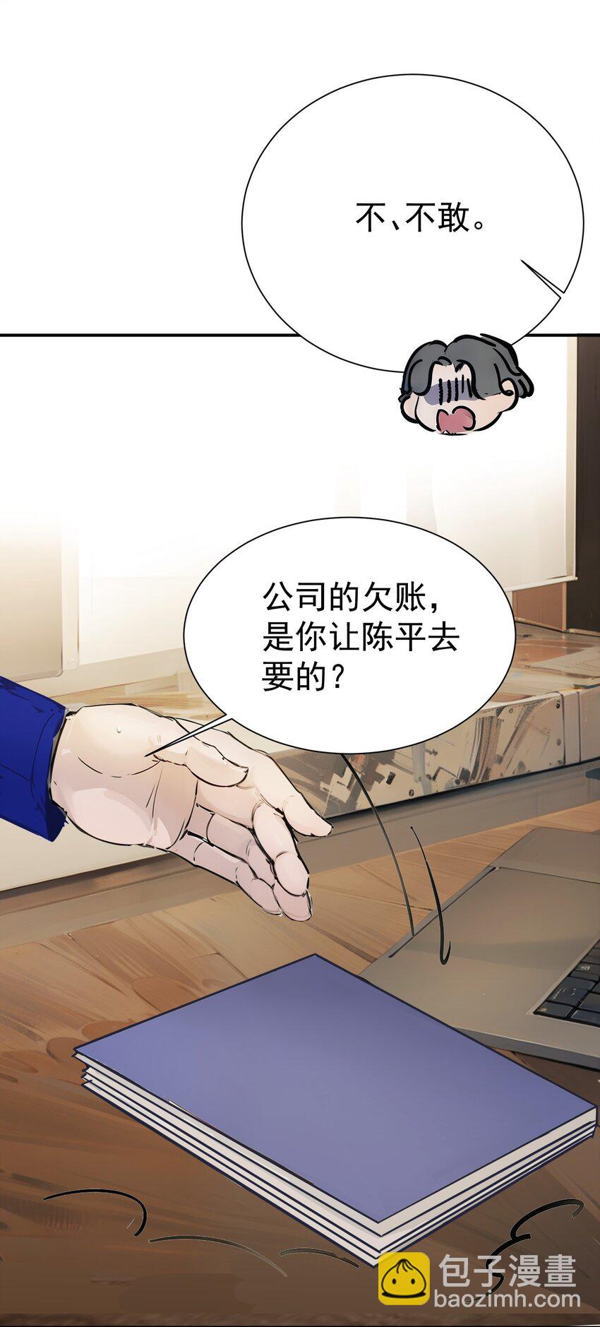 第42话 天美的单子(1/2)-第43话