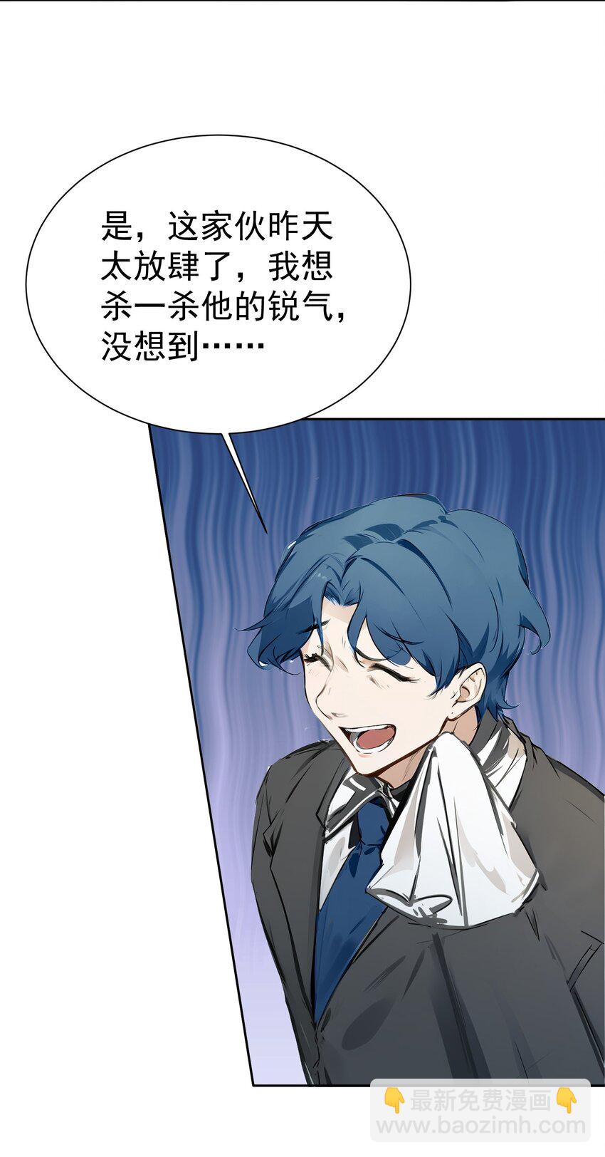 第42话 天美的单子(1/2)-第43话