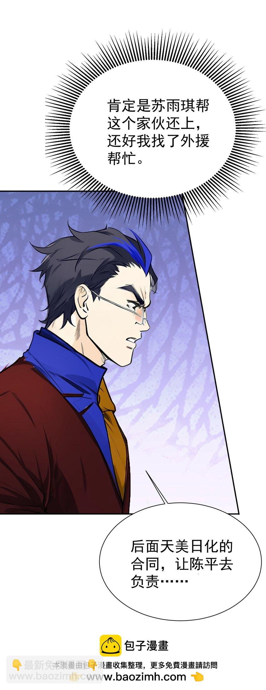 第42话 天美的单子(1/2)-第43话