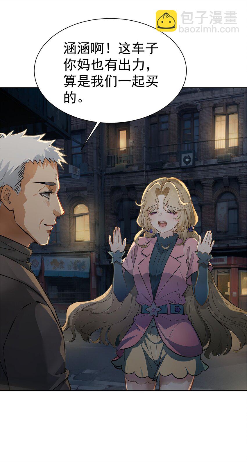 第42话 天美的单子(1/2)-第43话