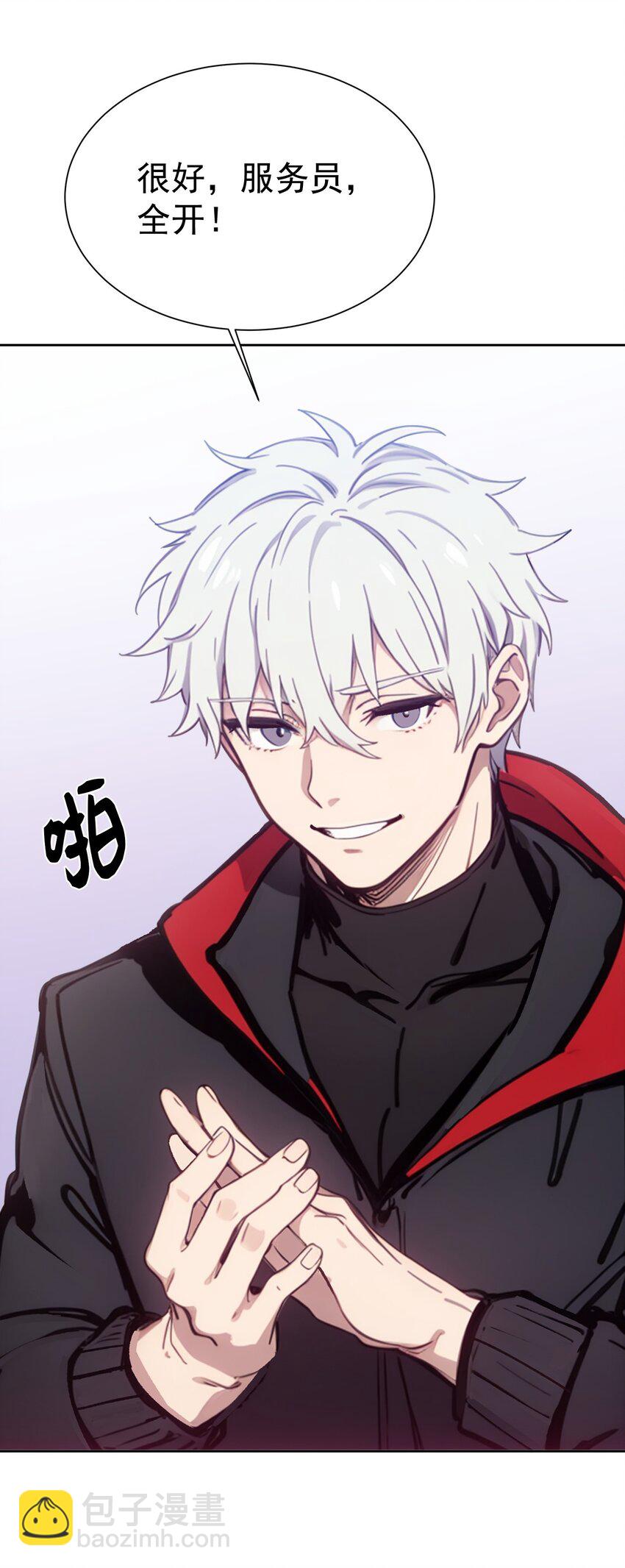 第44话 我们很熟(1/2)-第45话